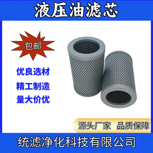 100W金属网材质统滤净化 油箱吸油口滤芯P