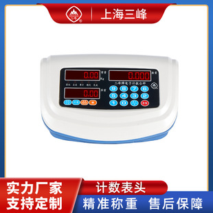 上海三峰301计数仪表电子台秤显示器称重计重计数称头仪表地磅仪