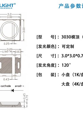 贴片led3030模顶灯珠金黄色 3030球头琥珀金黄光高亮双芯1W led