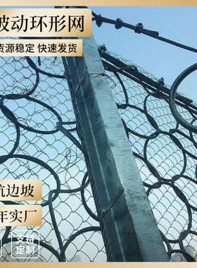 严选环形网RXI边坡防护网柔性被动网钢绳格栅网防落石工地防护网