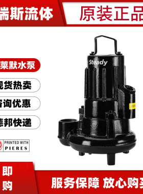 现货xylem赛莱默Steady世代排污废水泵Steady1310 1315 1305-S61