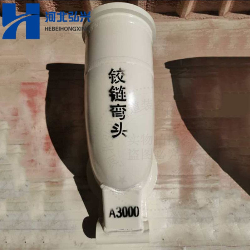 质量可靠臂架车1号铰链弯头 HBT37B泵车A3000铰链弯头