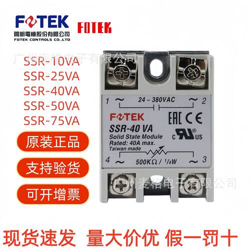 原装台湾阳明SSR-10VA/-40VA/-25VA/SSR-50VA/SSR-75VA/SSR-40DA