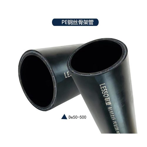 工厂直供 pe钢丝骨架管 塑料pe给水管De50-500 0.8-1.6Mpa压力