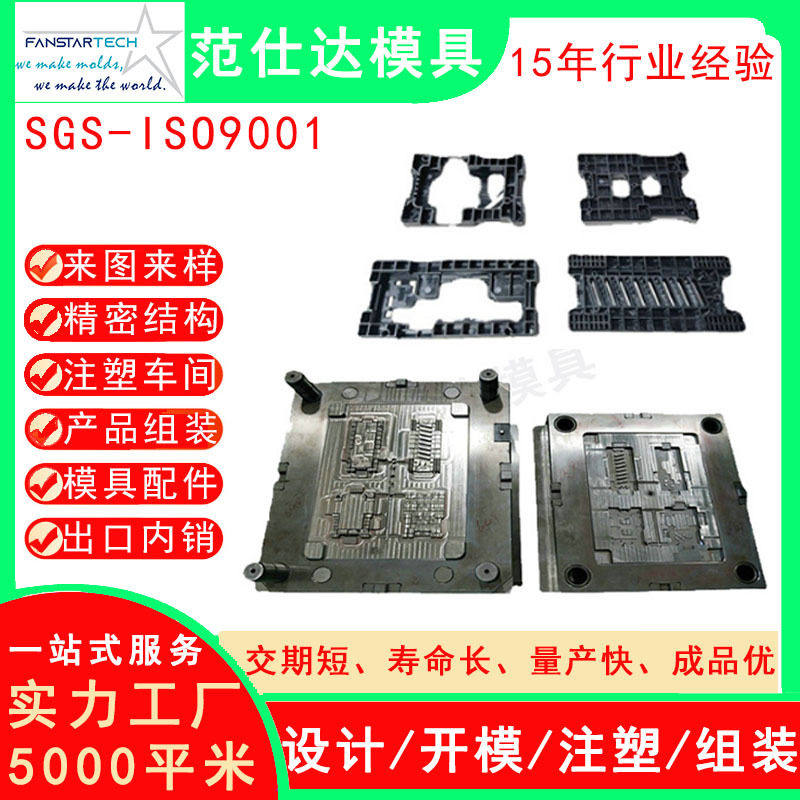 塑胶外壳模具设计智能家居遥控灯面板开关外壳塑料双色模具注塑