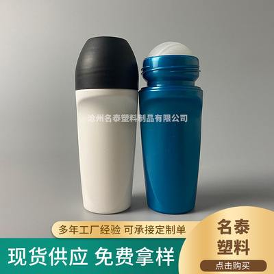 批发夏季止汗露液体分装瓶塑料pe走珠瓶液体涂抹瓶多芬滚珠瓶