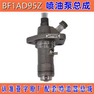 单缸柴油机油嘴喷油泵总成油泵油头泵芯原厂鑫亚农用常柴常发时风