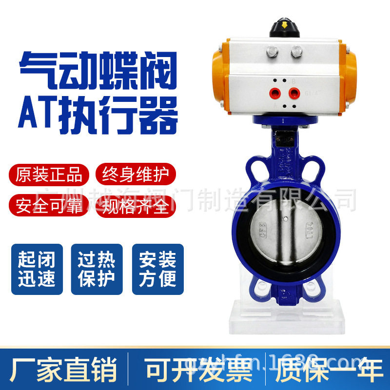 ANIX埃尼斯阀门气动对夹式蝶阀D671X-10C/16Q/25P气缸气动执行器