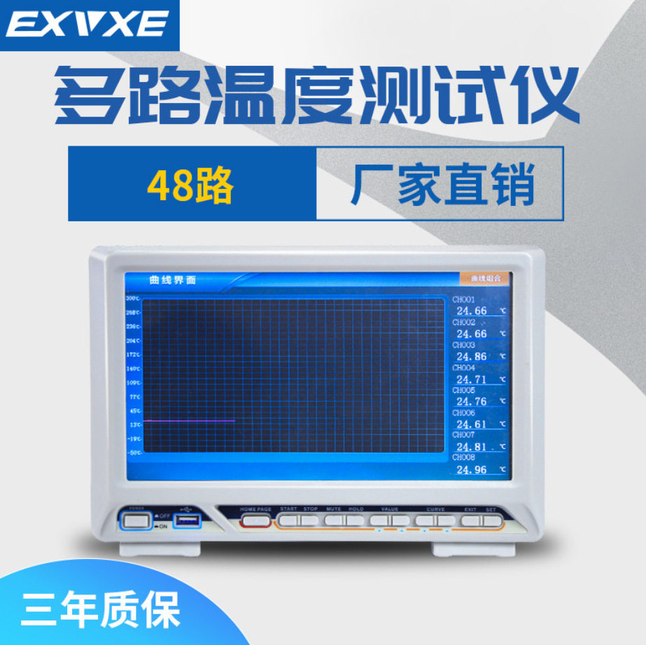 意力EX3000-48T多路温度测试仪48路巡检仪温度记录仪48通道曲线