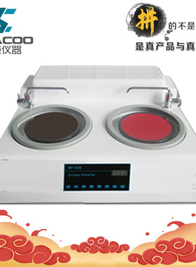 MP-260E金相试样磨抛机 无级变速金相试样磨抛机 金相磨抛机现货