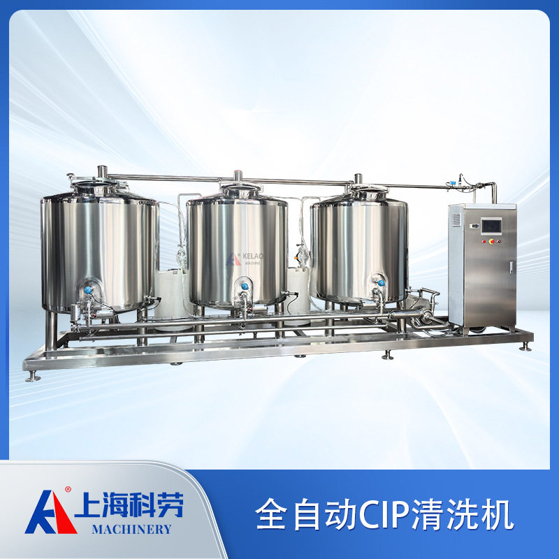 全自动分体式CIP清洗机 全自动CIP清洗设备 管道罐体清洗设备