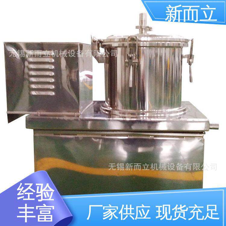新而立平板离心机耐酸碱 陶瓷浆料脱水机12500目可洗酸碱