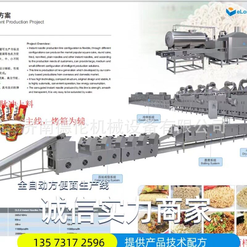 出口海外油炸面方形方便面机器 中小型波浪面成型设备 油炸方便面