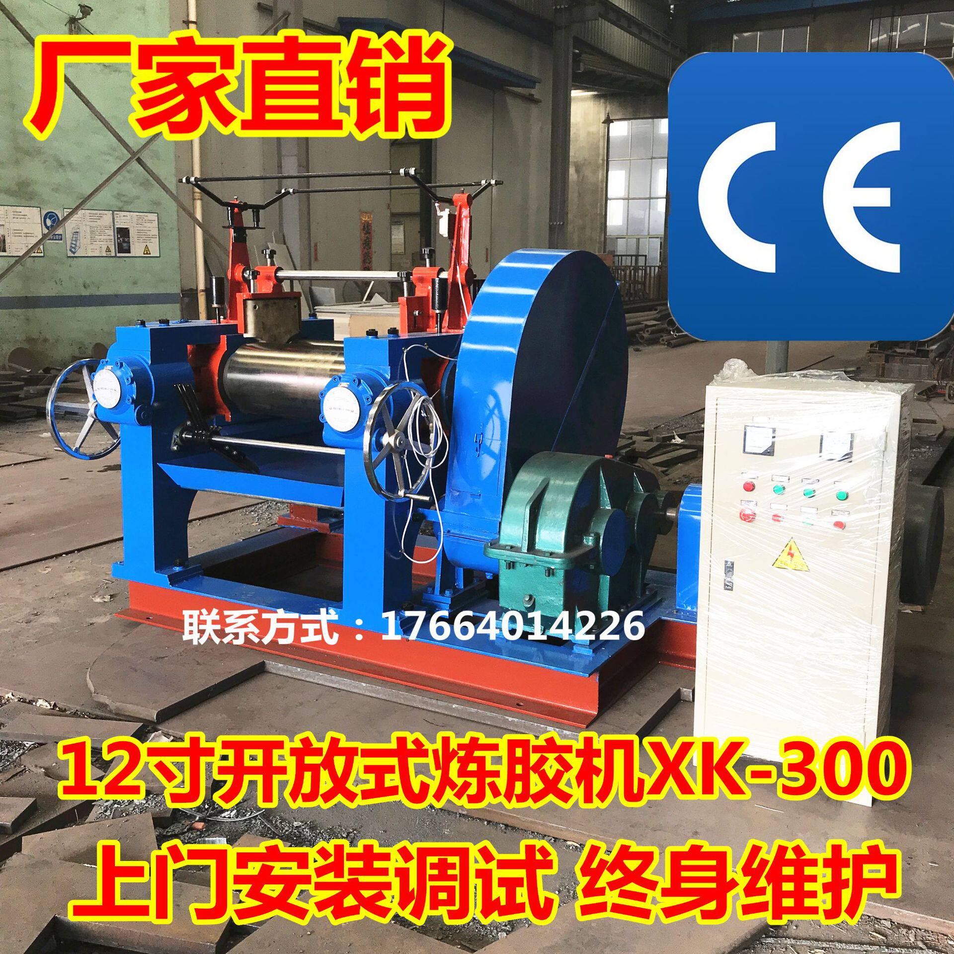 青岛开炼机厂家供应12寸连续混炼机橡胶硅胶塑料原料炼胶机厂