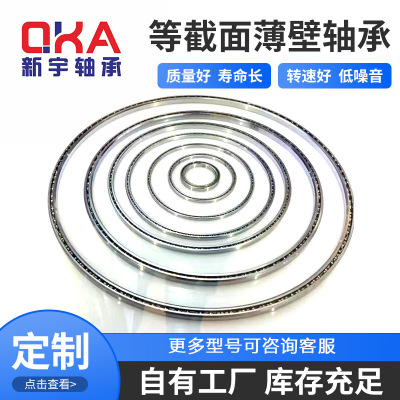工业机器人手臂轴承 等截面薄壁轴承 KF250XPO 替代美国KAYDON