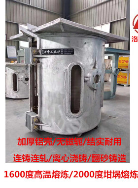河南串联炼铁炉1.5吨球墨铸铁炉一拖二化铁炉1.5t铬铁熔炉中频炉
