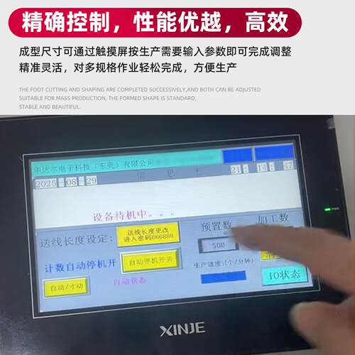厂家HE-536加强型微脑跳线成ZRP机型自动电高效率电子元器件D弯脚