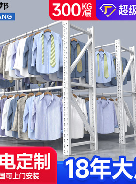 实邦库房圆管服装挂衣架蓝色仓储挂衣服货架服装店展示架仓库库房