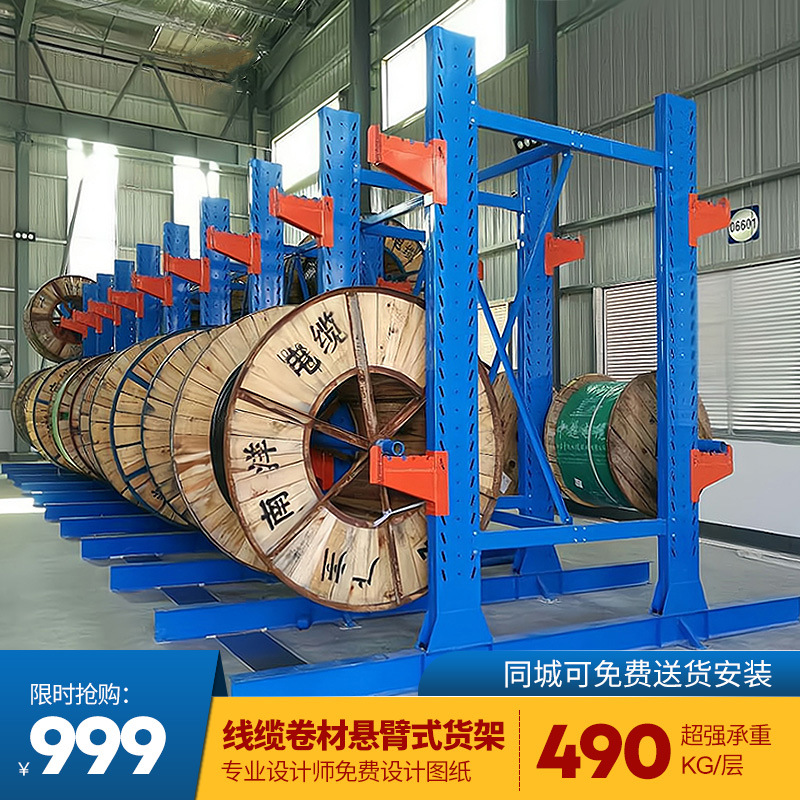电缆悬臂式货架大型仓储五金货架组合式双面悬臂架可定制承重1吨