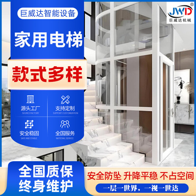 复式别墅升降梯自建房二三四层用曳引式液压室内观光家用小型电梯
