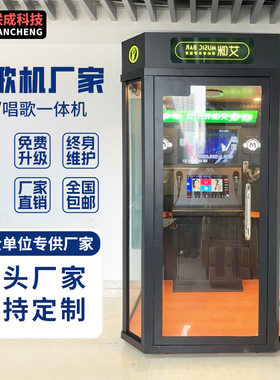 朗读亭迷你ktv房家用唱歌房朗读设备移动K歌房隔音房商用艾咪唱吧
