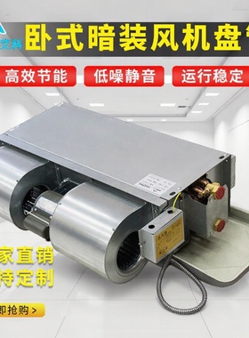 FP-85吊顶式暗装空气能盘管机FP-68商场酒店静音卧式暗装风机盘管