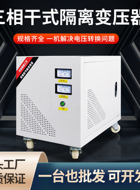 660v480v460v400变380v220v200工业注塑机铜线三相干式船用变压器