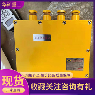 矿用隔爆型兼本安型控制箱 煤矿用本质安全型远程控制箱 KXJ127