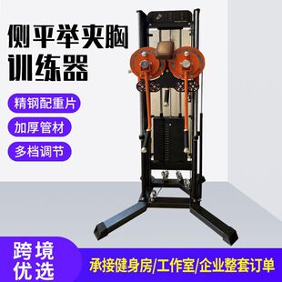 肩部侧平举肩抬臂双臂力器械飞鸟夹胸器械商用力量健身肩部训练器