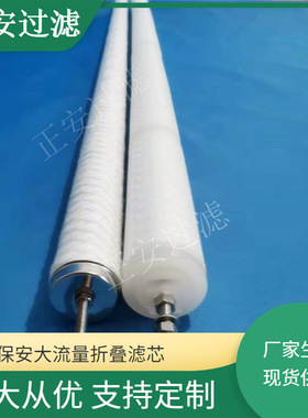 HGPPB-1-70-P-X-AERO折叠运行式滤元 正安过滤厂家生产供应