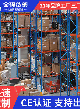 境外物流中转仓库加厚工业铁架子厂家 重型横梁式托盘仓储货架