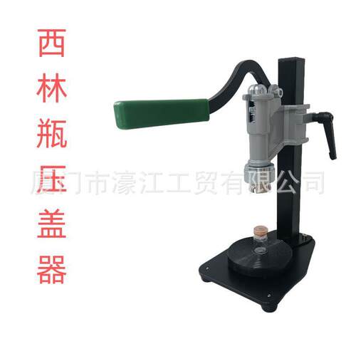 手动西林瓶压盖器口服液手动压盖钳输液瓶封口器铝塑盖扎口机