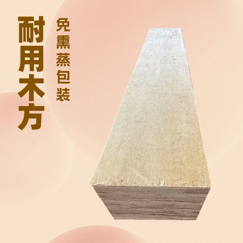 出口LVL胶合板木方杨木免熏蒸单板层积材烨鲁木业定尺LVL木方