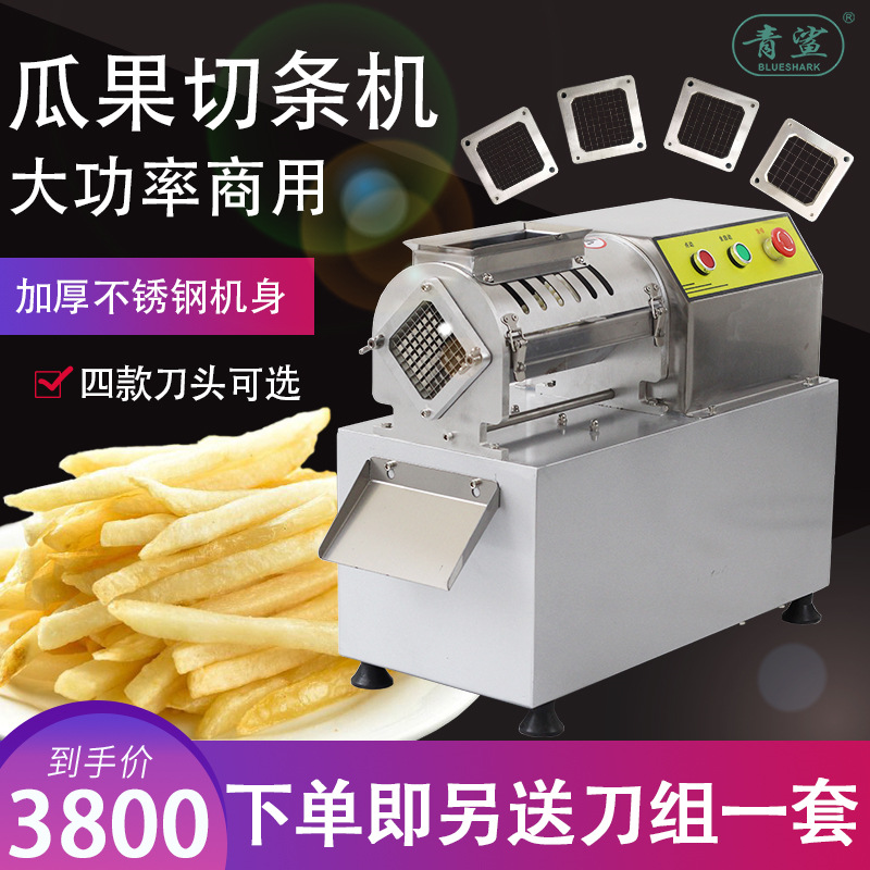 鲨鱼厂家商用电动萝卜土豆切条机多功能擦丝器薯条机