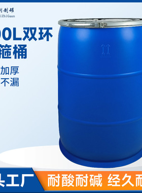 200l塑料化工桶 加厚塑料桶大容量化工桶 蓝色油桶工业耐酸碱桶