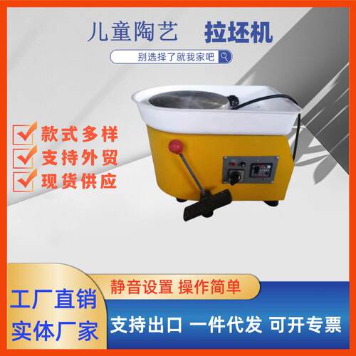 陶艺拉坯机陶瓷设备儿童家庭级变速转动陶泥机器拉胚机陶吧设备