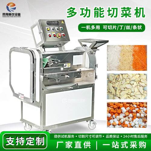 工厂直销多功能蔬菜切片机土豆切丝机丽菜切段机尺寸可调