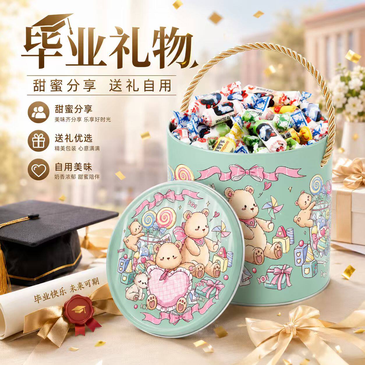 【毕业礼物】大白兔奶糖爱心小熊礼盒100g混合零食送小孩学生全班