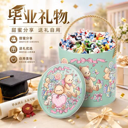 大白兔奶糖爱心小熊礼盒