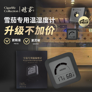 Cigarlife养茄专用高精度湿温度计便携磁吸工业级雪茄柜醒茄家用