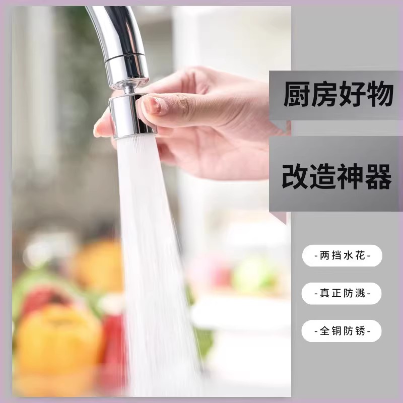 瀑布出水厨房龙头起泡器防溅神器家用I万向延伸旋转通用配件热卖