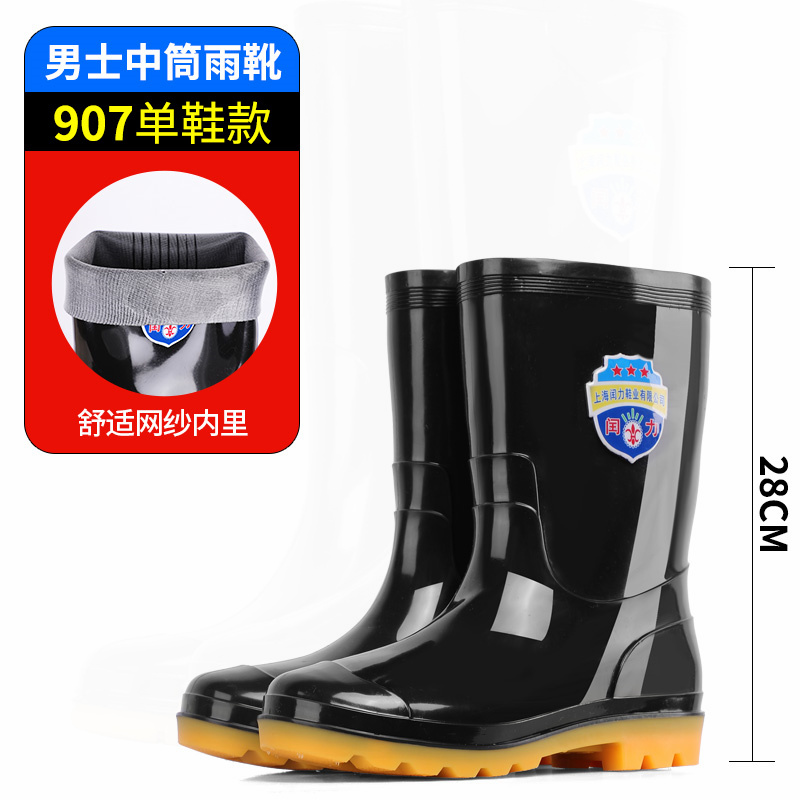 男士雨鞋加大码39--50短中x高筒雨靴牛筋底防水防滑耐磨劳保工热