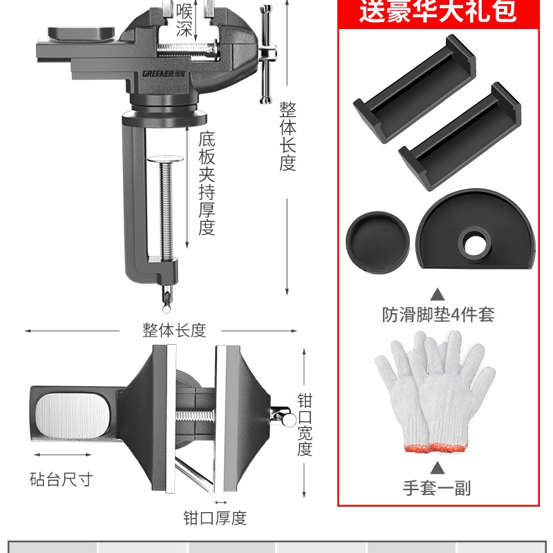 【防夹保护套】台钳小型虎钳台夹具迷你桌虎钳木工家用Y多功能热