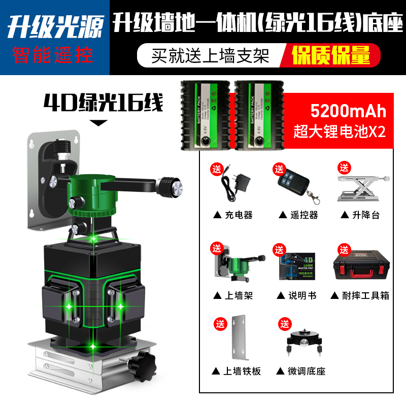 绿光16线贴地仪4D水平仪高精度B强光8线12线细线贴墙仪一体机热卖