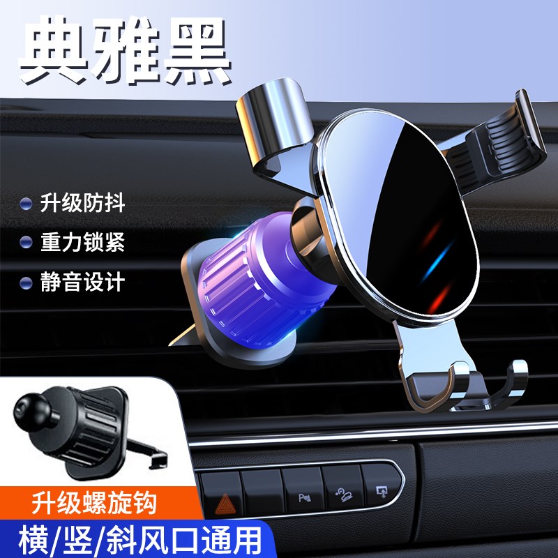 手机车载支架2024新款汽车手机架出风口M导航支撑车用吸盘热卖