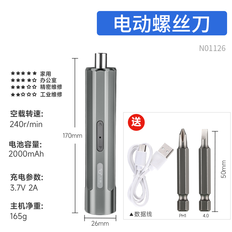 电动螺丝刀充电式家用小型迷你两用D电动起子精密电批精修工具热