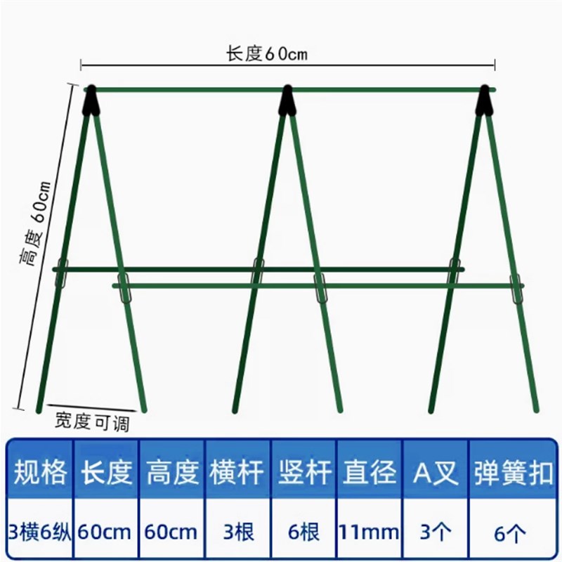 黄瓜爬藤架豆角架杆西红柿架种菜蔬菜搭棚子N架植物支撑杆包塑热