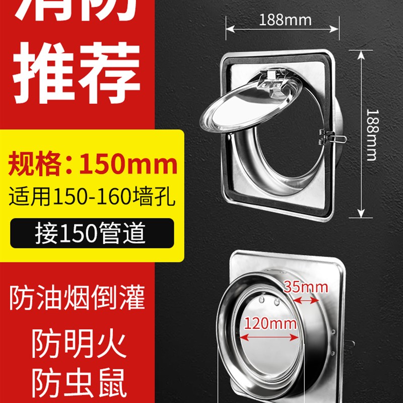 不锈钢烟道止逆阀抽油烟机止回阀厨房排L烟管通用止烟阀防热卖
