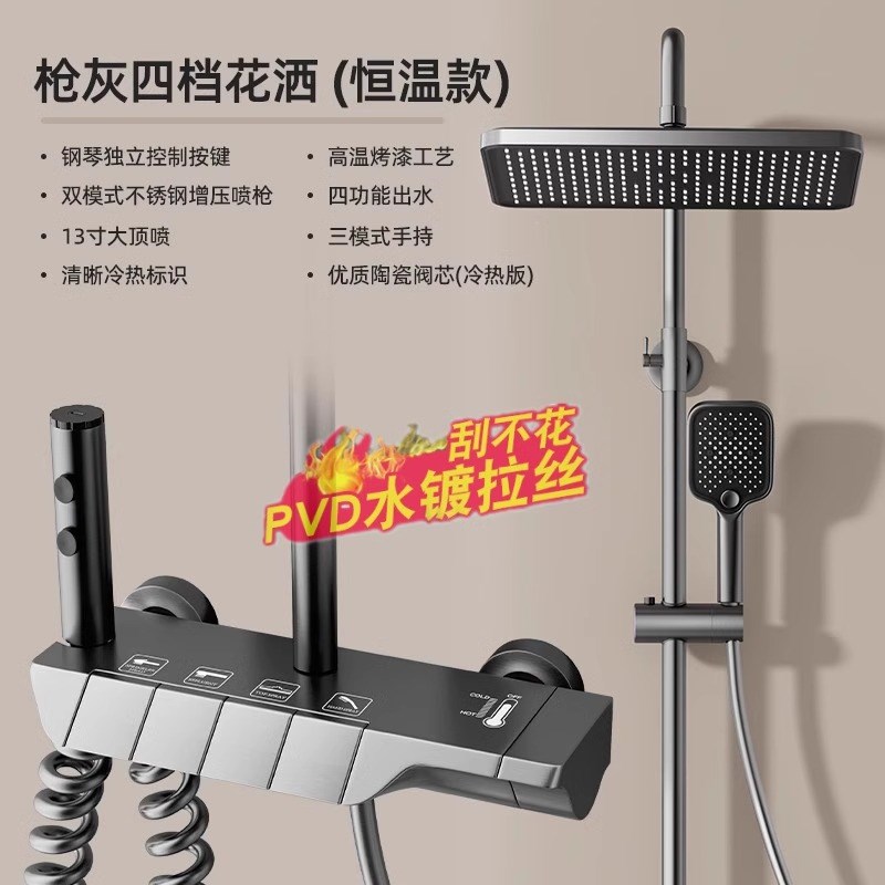 淋浴花洒套装家用浴室恒温x增压枪灰色卫生间冷热沐浴热卖