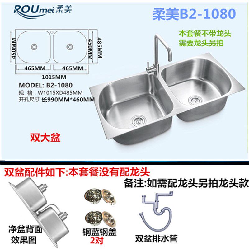 柔美304不锈钢洗菜盆厨房左大右大水槽一体连体双槽Y加厚手工热卖